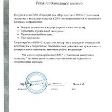 Перекресток